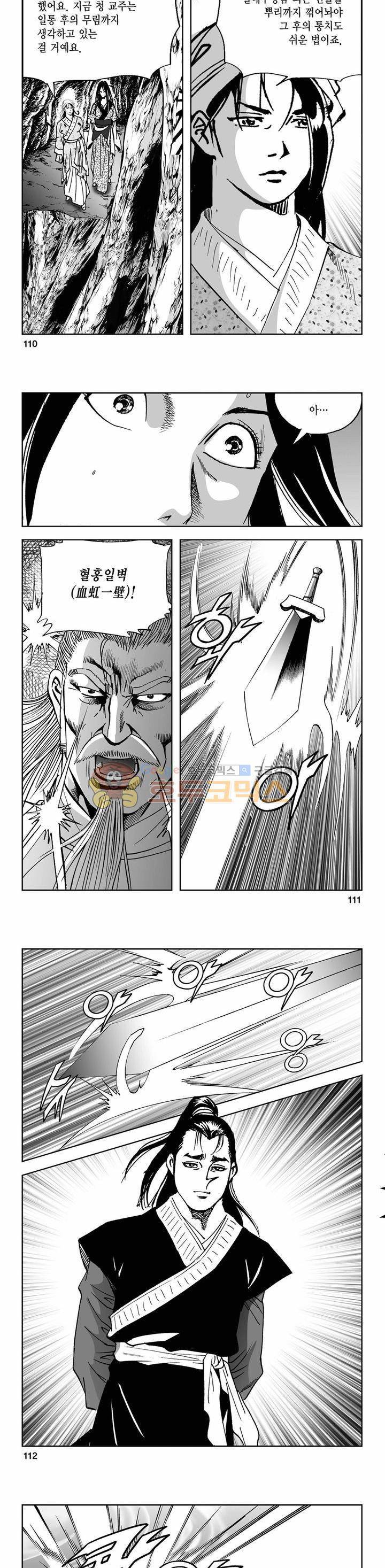 삼십육천칠십이지 71권 38