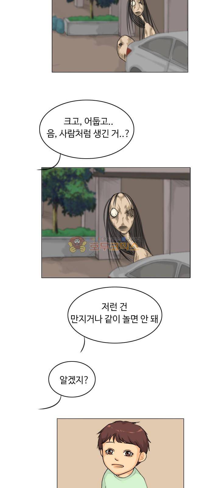귀각시 129화 - 외전 (2) 2