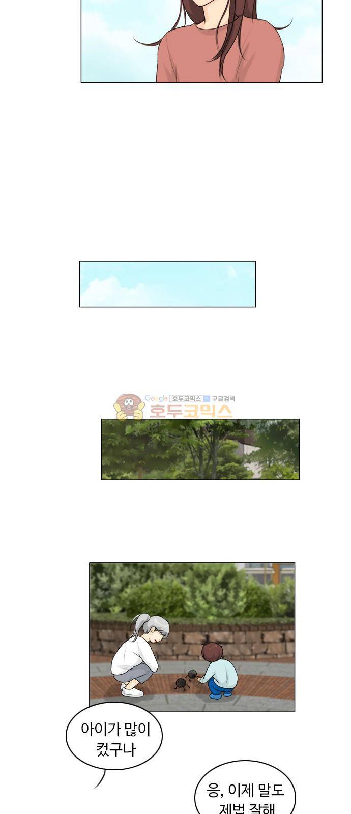귀각시 129화 - 외전 (2) 6