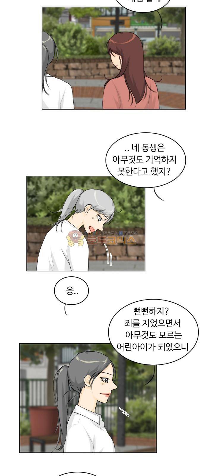 귀각시 129화 - 외전 (2) 7