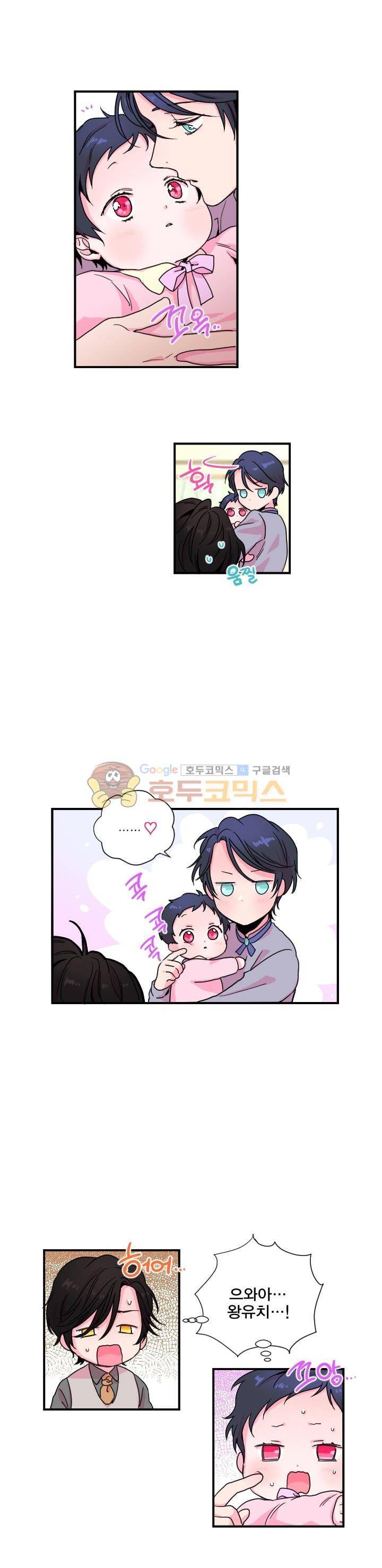 레이디 베이비 4화 9