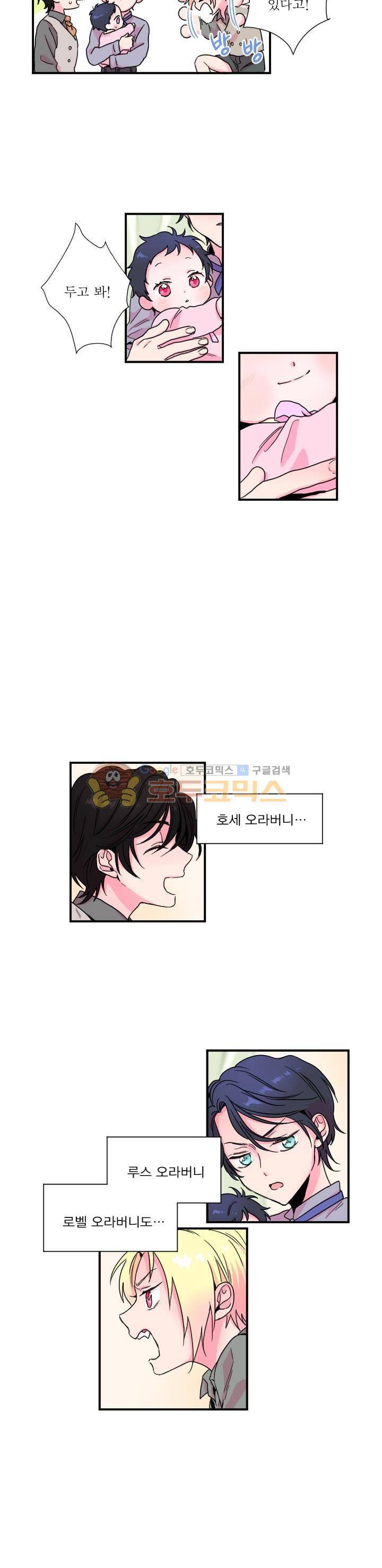 레이디 베이비 4화 11