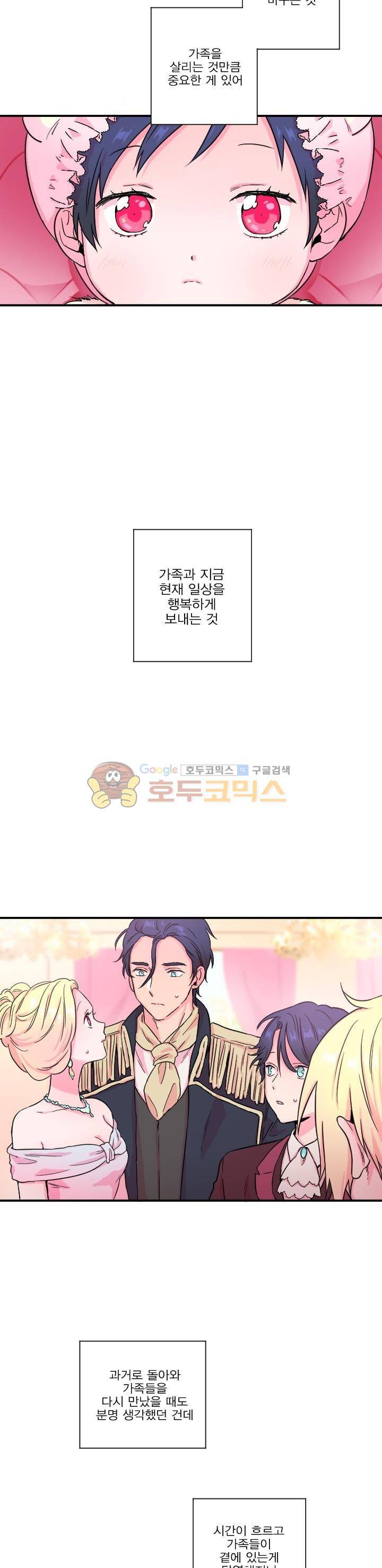 레이디 베이비 13화 8