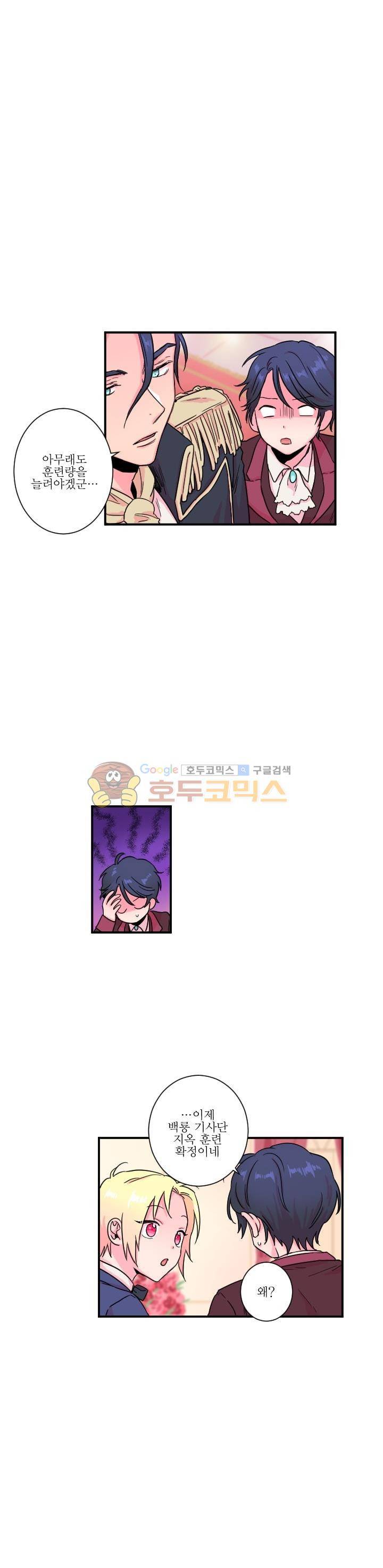 레이디 베이비 13화 15