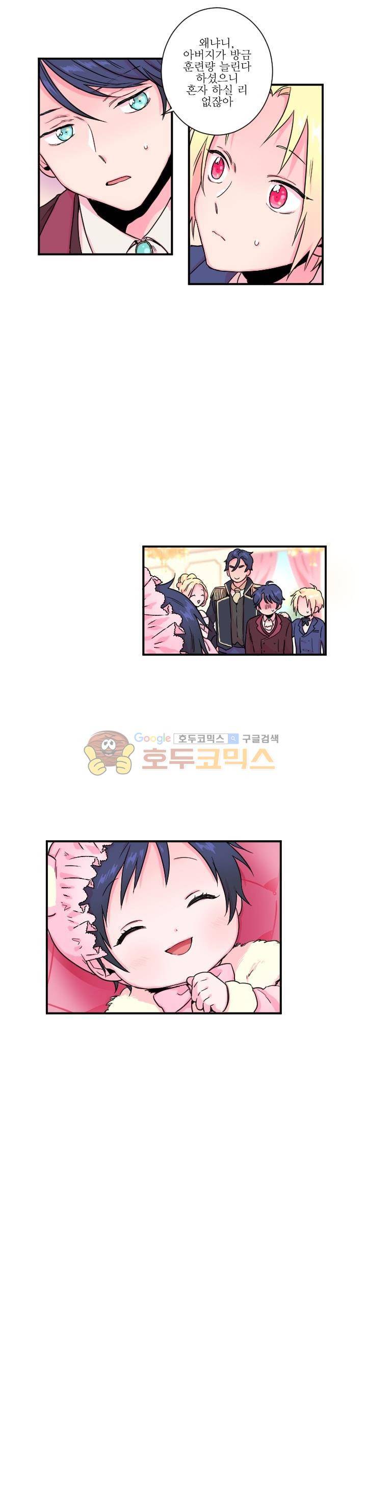 레이디 베이비 13화 16