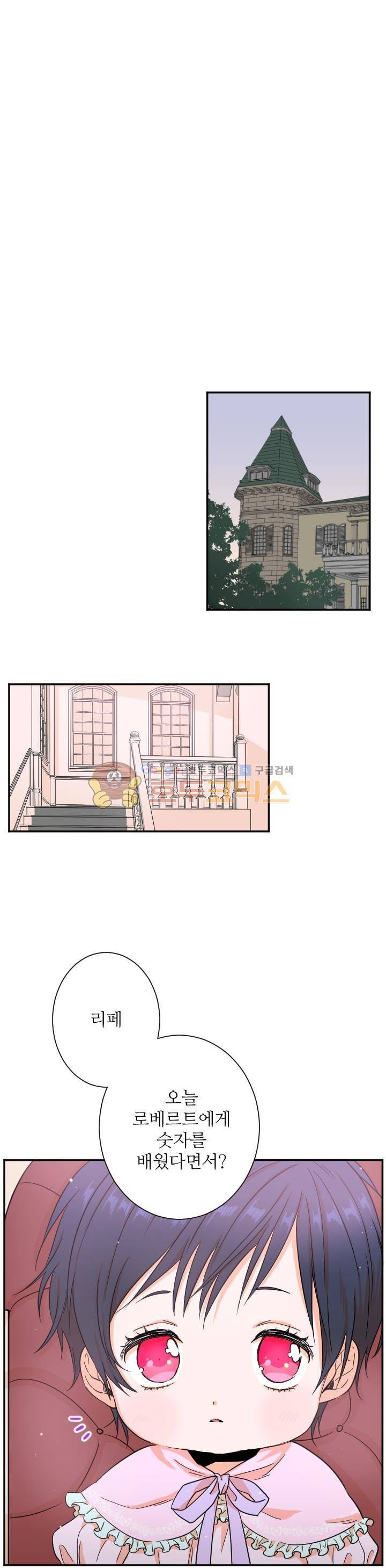 레이디 베이비 19화 6