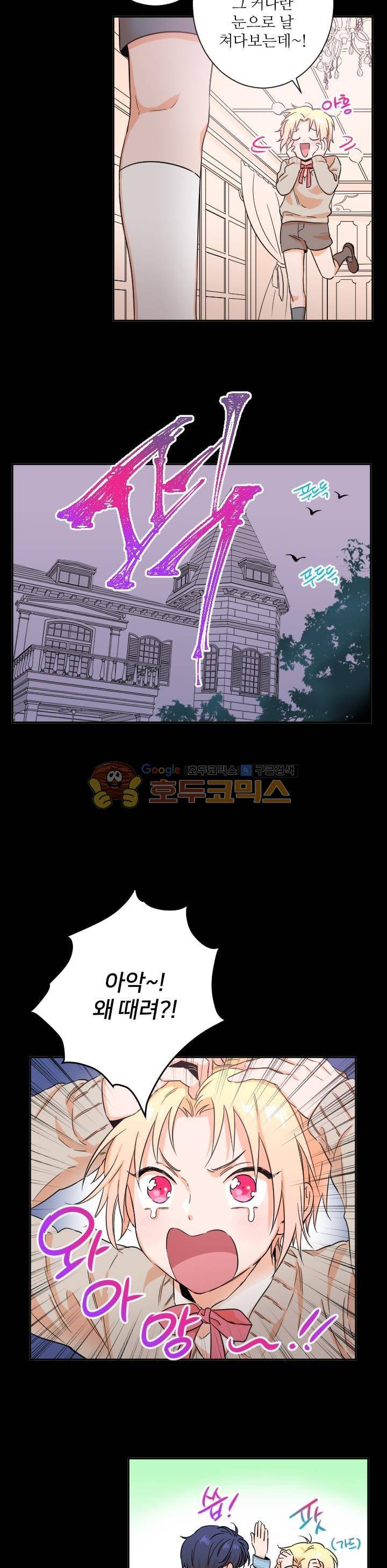 레이디 베이비 19화 14