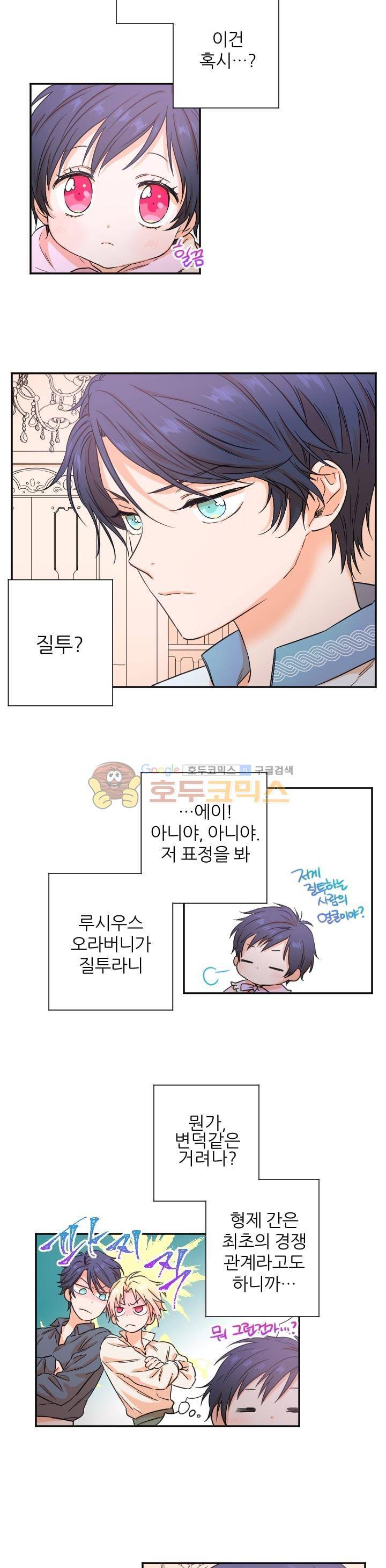 레이디 베이비 19화 17