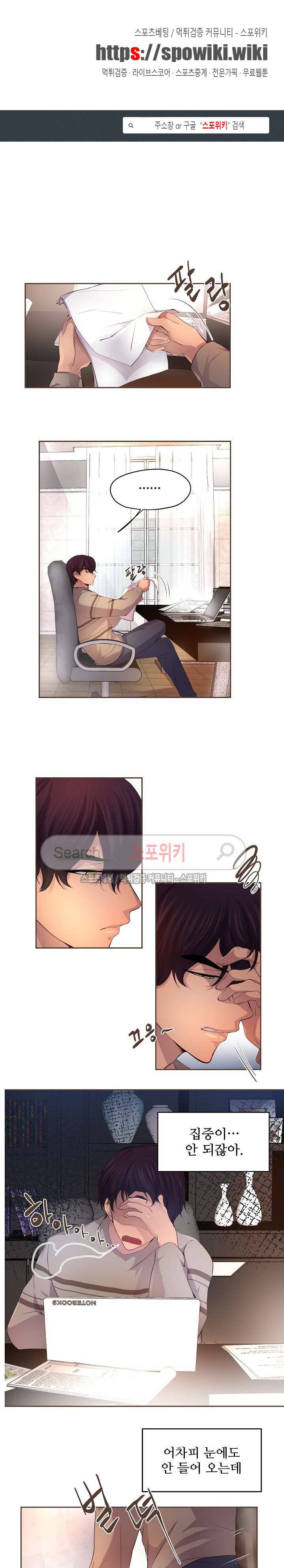 뜨겁게 안아줘 30화 1