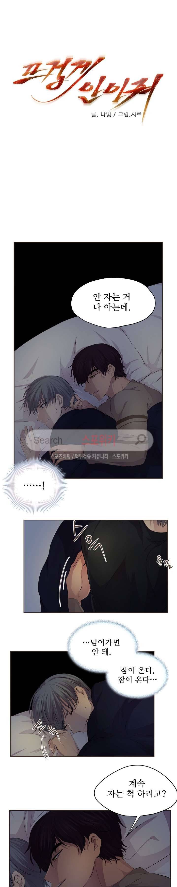 뜨겁게 안아줘 30화 4