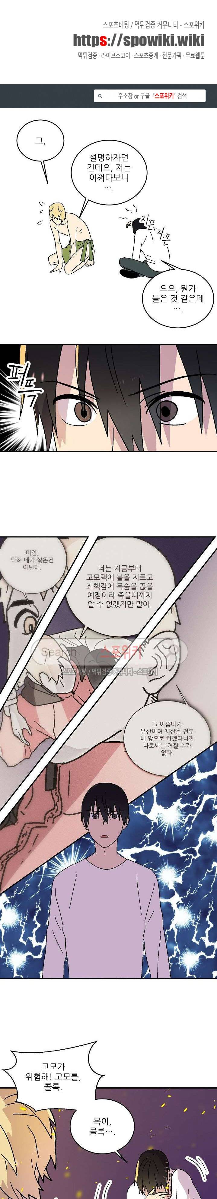 음주가멍 20화 마지막화 1