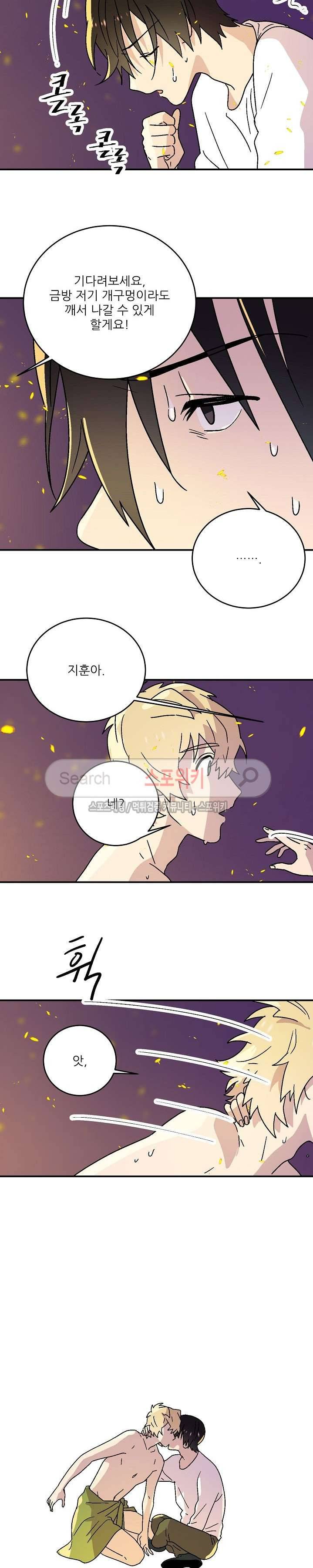 음주가멍 20화 마지막화 3
