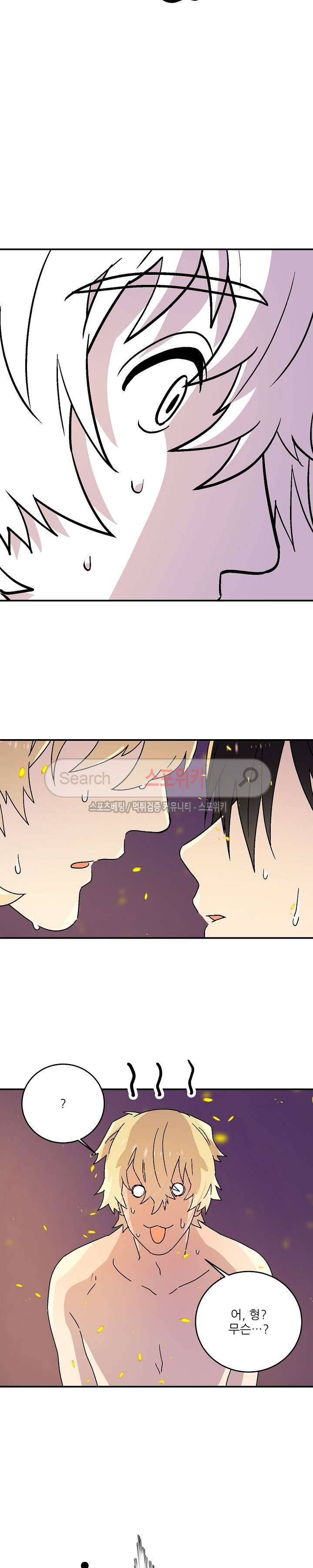 음주가멍 20화 마지막화 4
