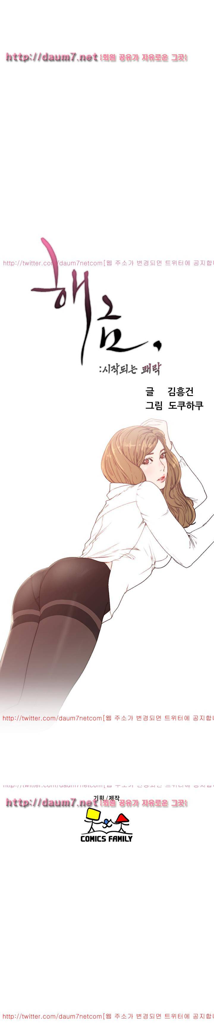 해금 57화 5
