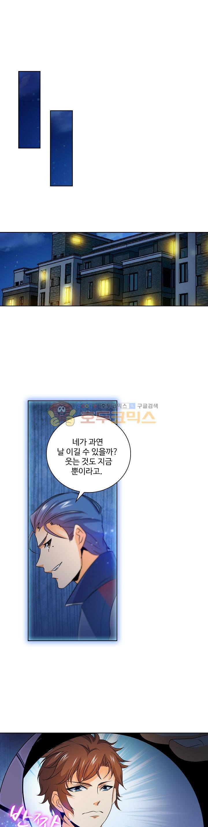 전직법사 12화 3