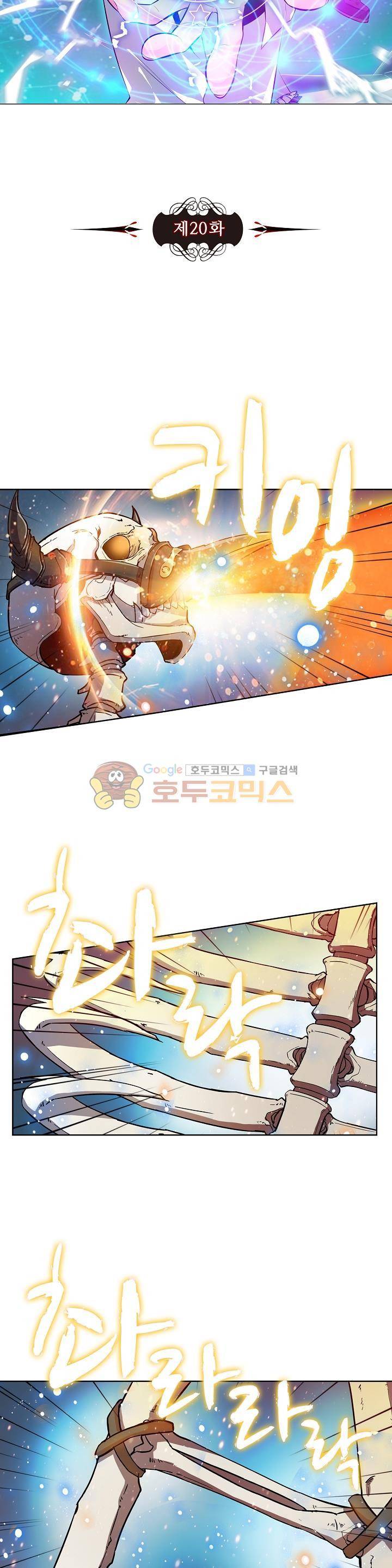 전직법사 20화 3