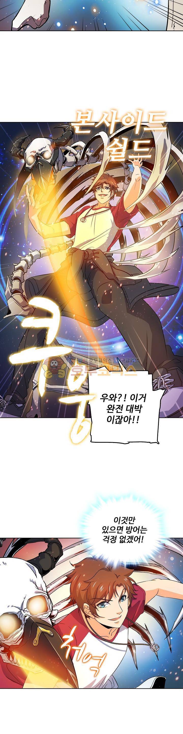 전직법사 20화 4