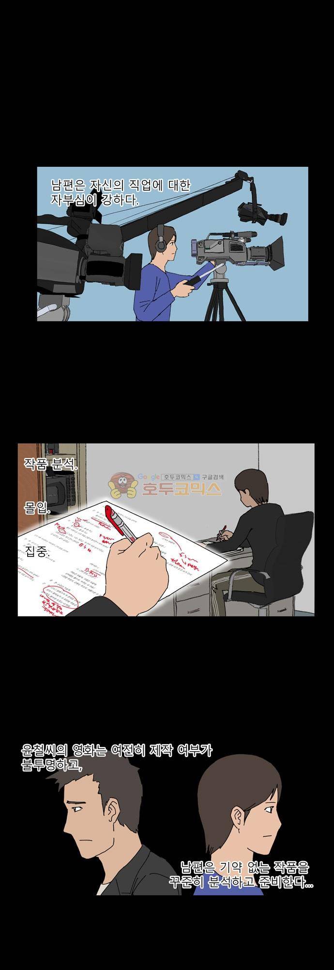 남의 부인 12화 1