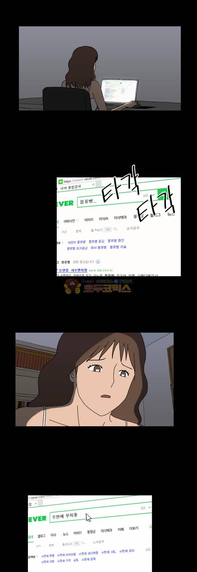남의 부인 19화 1