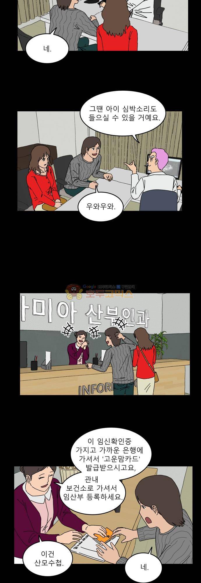 남의 부인 25화 3