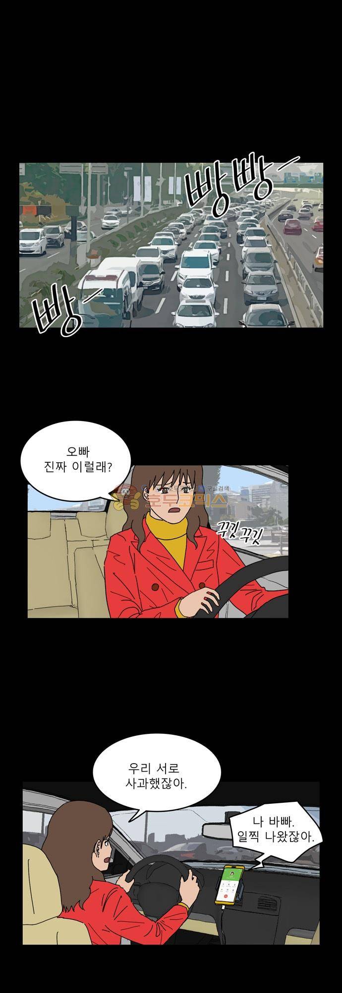 남의 부인 31화 3