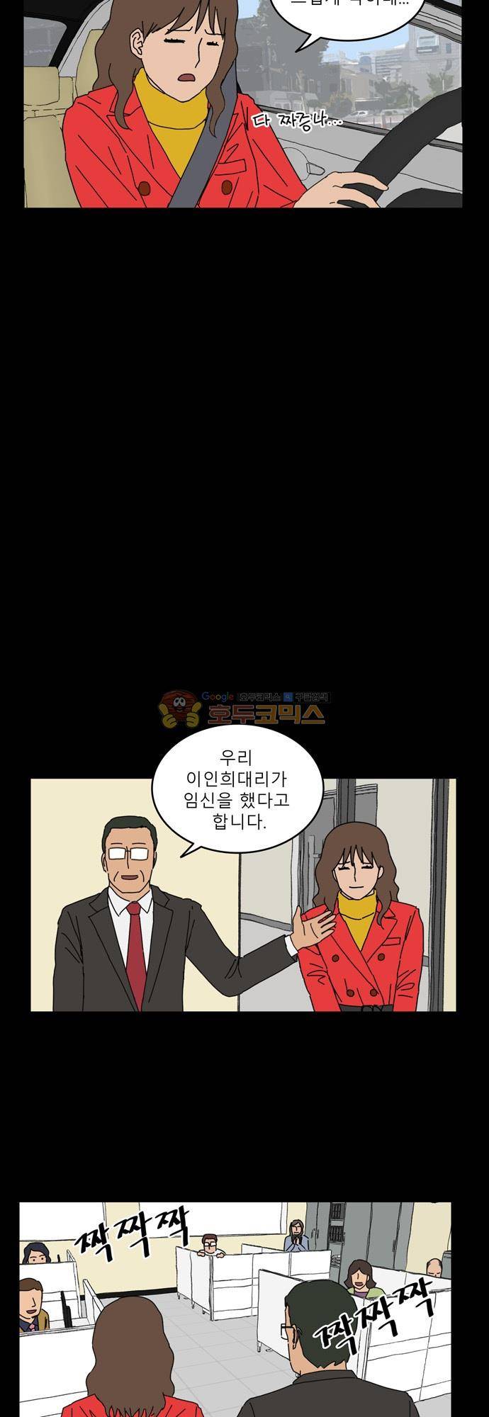 남의 부인 31화 5