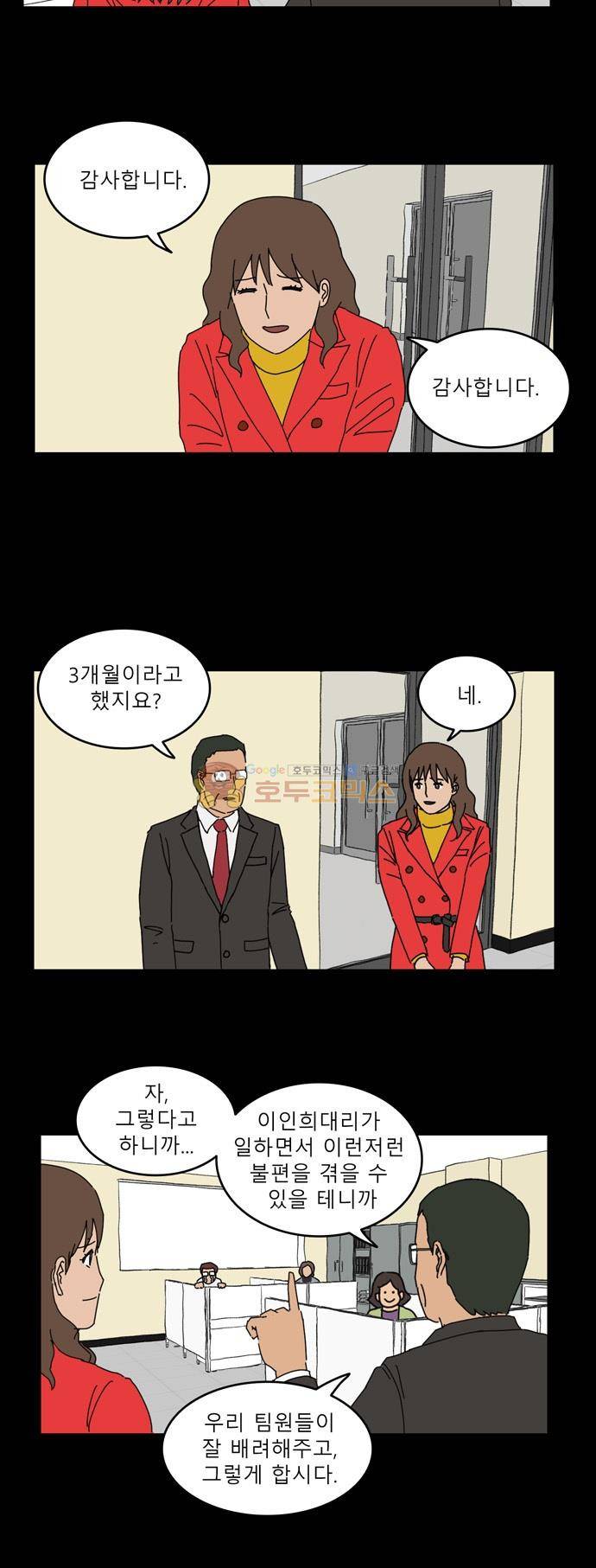 남의 부인 31화 6