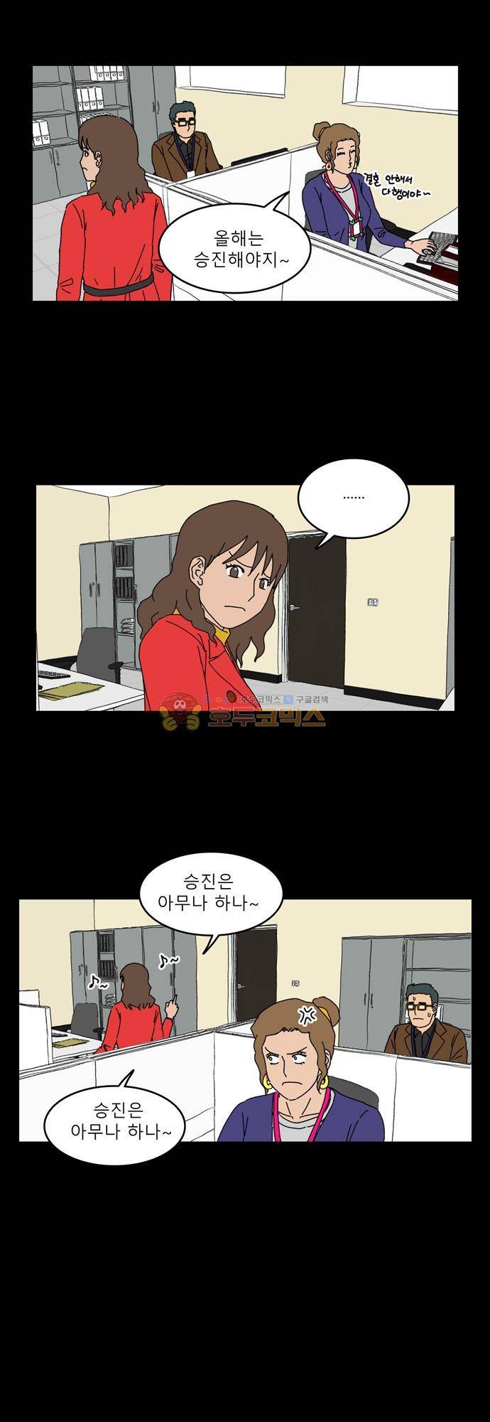 남의 부인 31화 7