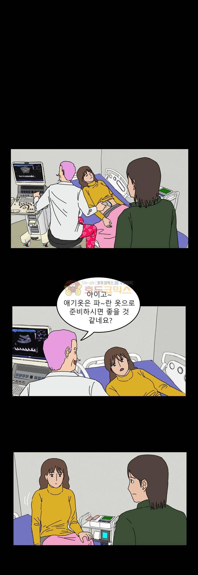 남의 부인 31화 8