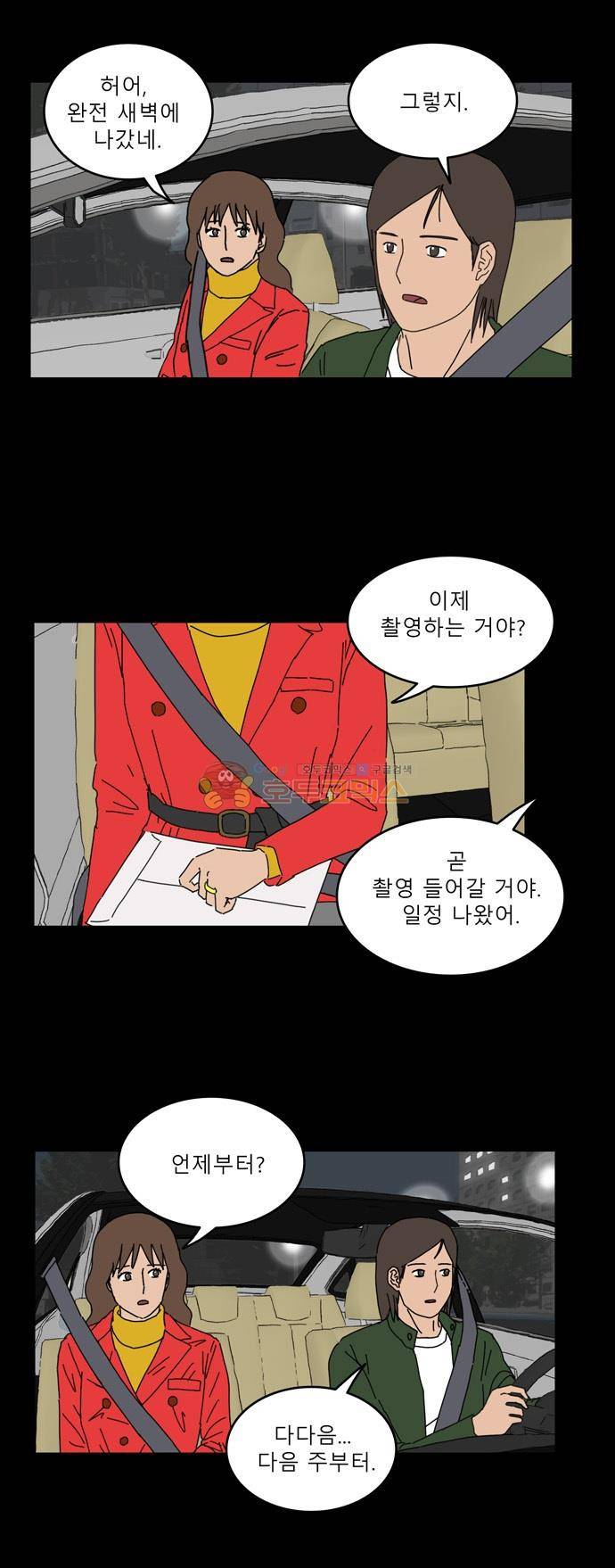 남의 부인 31화 12
