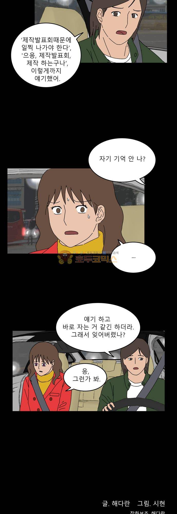 남의 부인 31화 14
