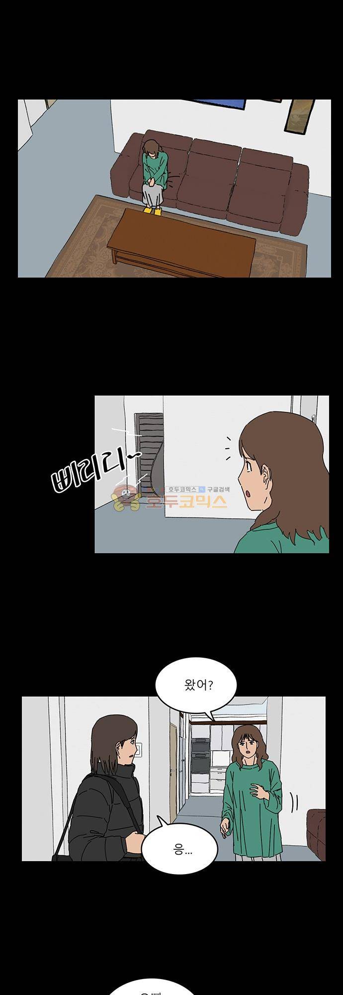 남의 부인 38화 1