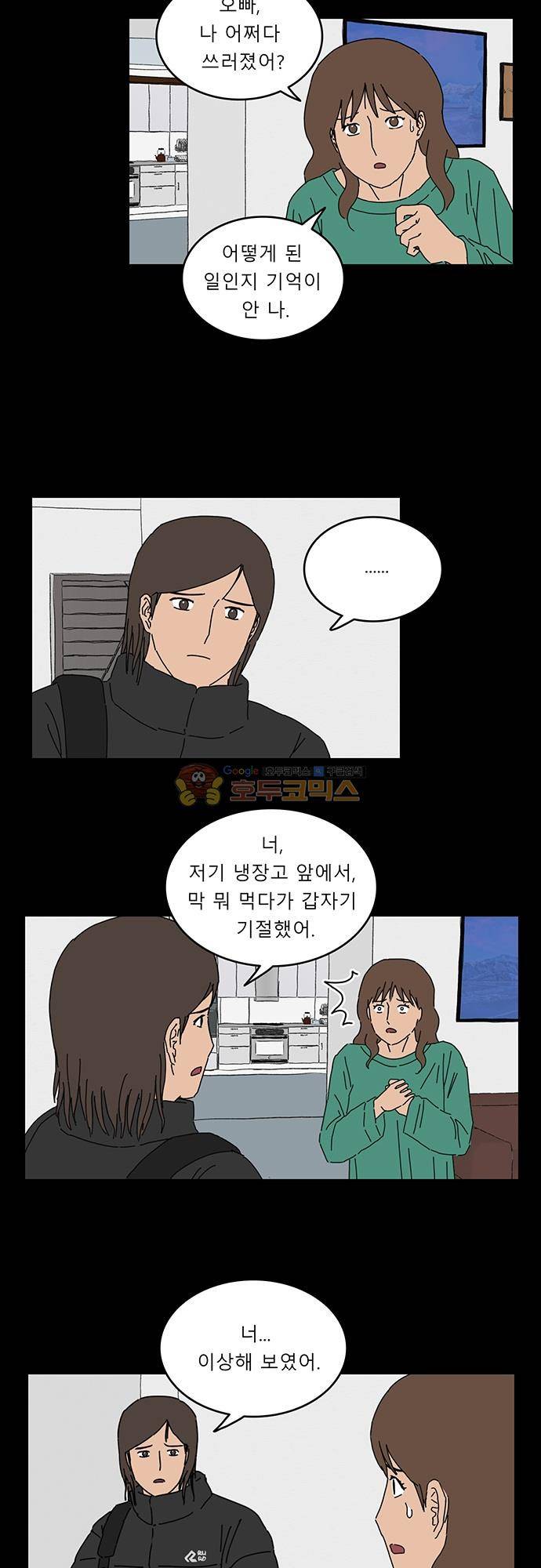남의 부인 38화 2