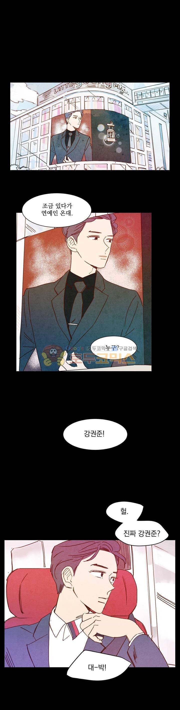 보고 싶어, 루시퍼 9화 1