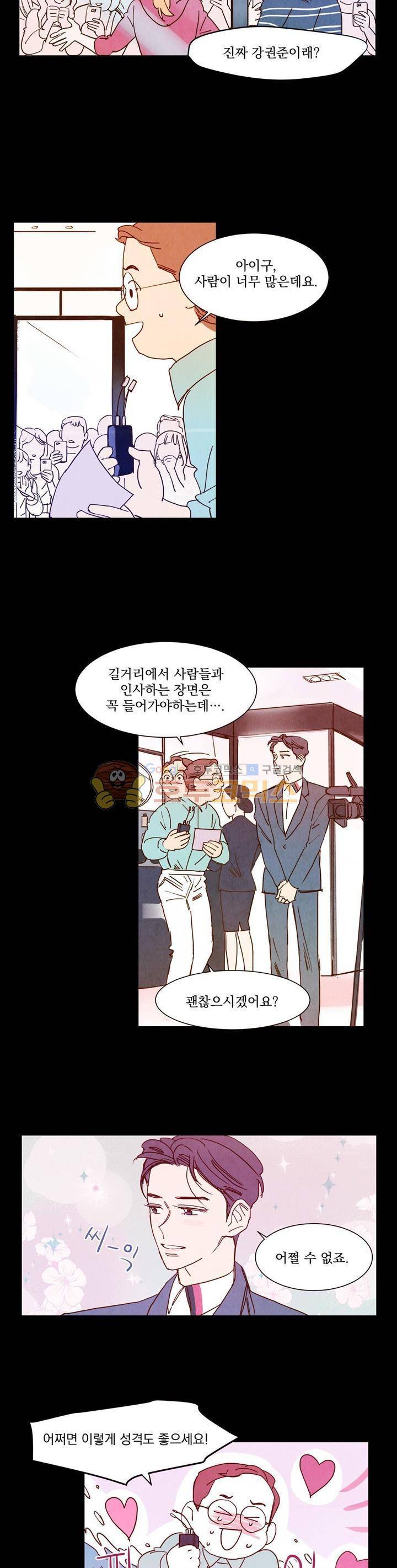 보고 싶어, 루시퍼 9화 3