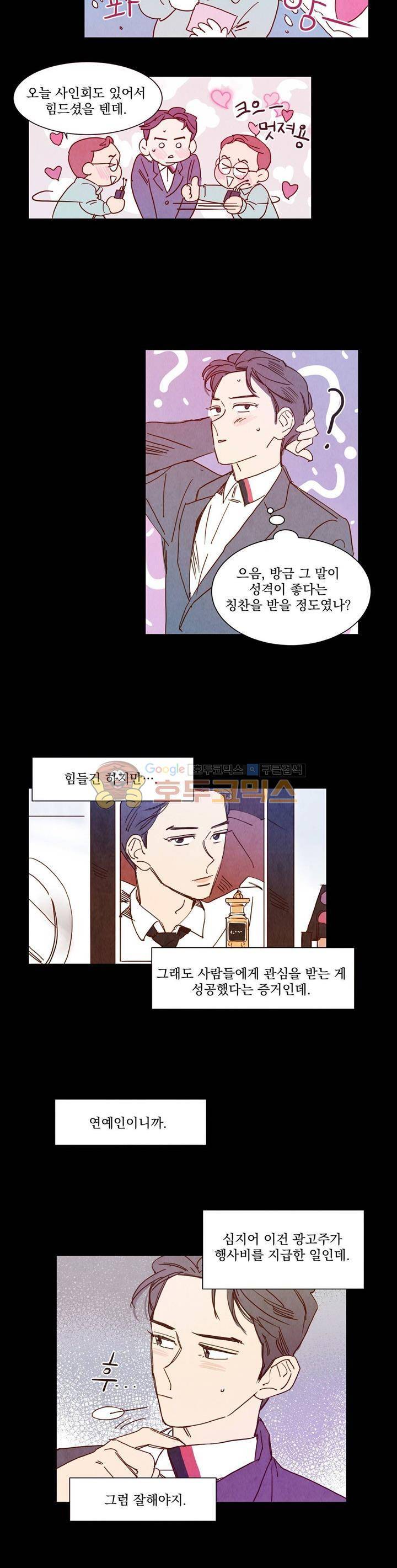 보고 싶어, 루시퍼 9화 4