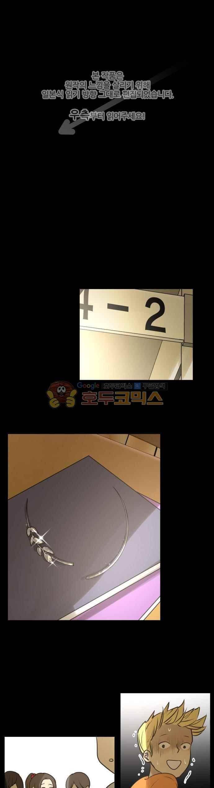 카카오79 166화 1