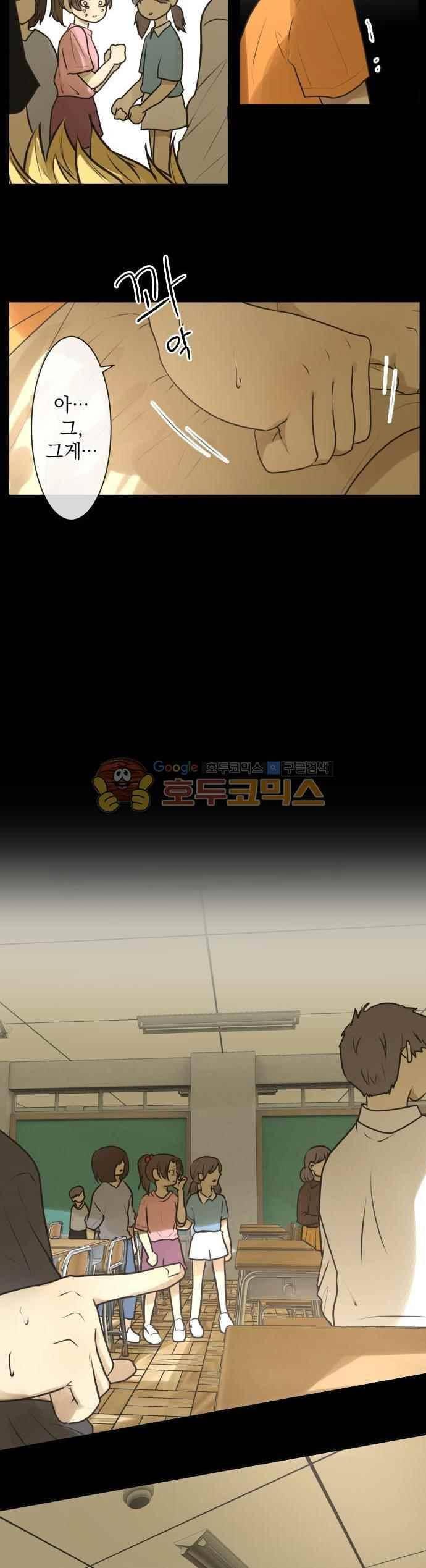 카카오79 166화 2