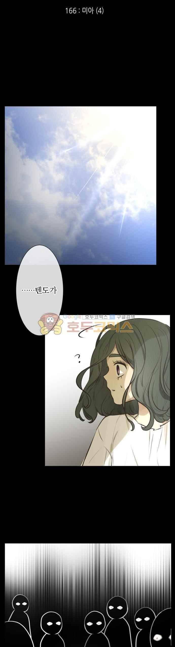 카카오79 166화 4