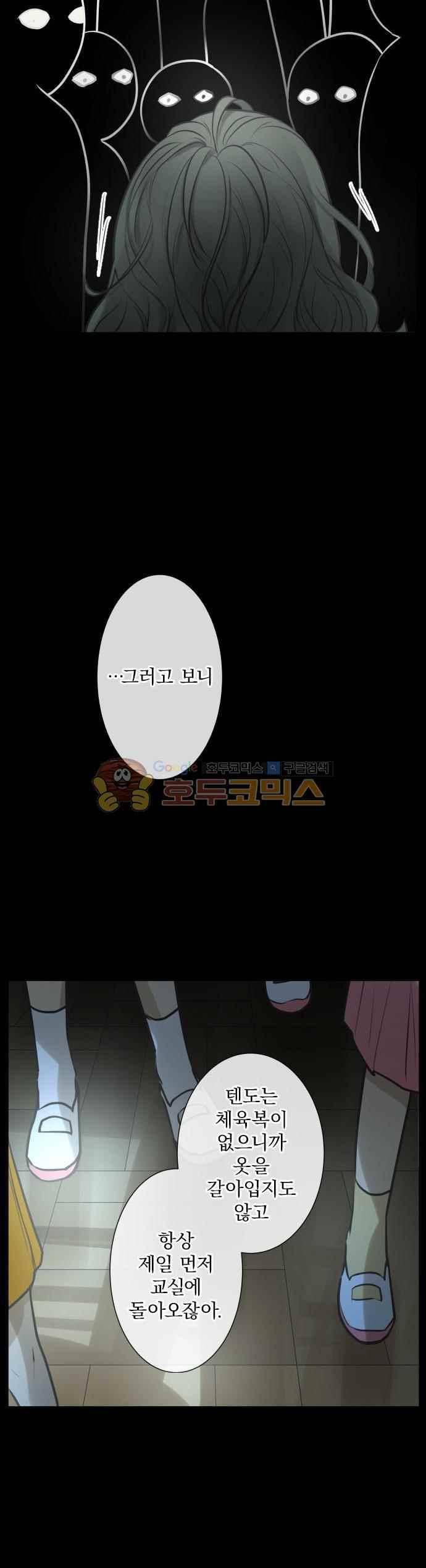카카오79 166화 5