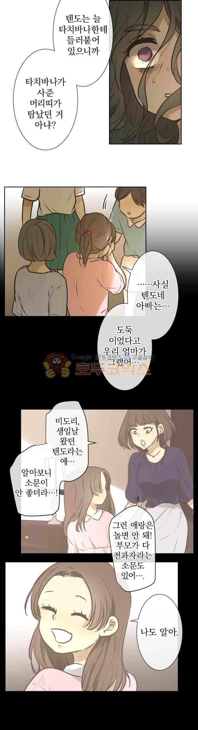카카오79 166화 7