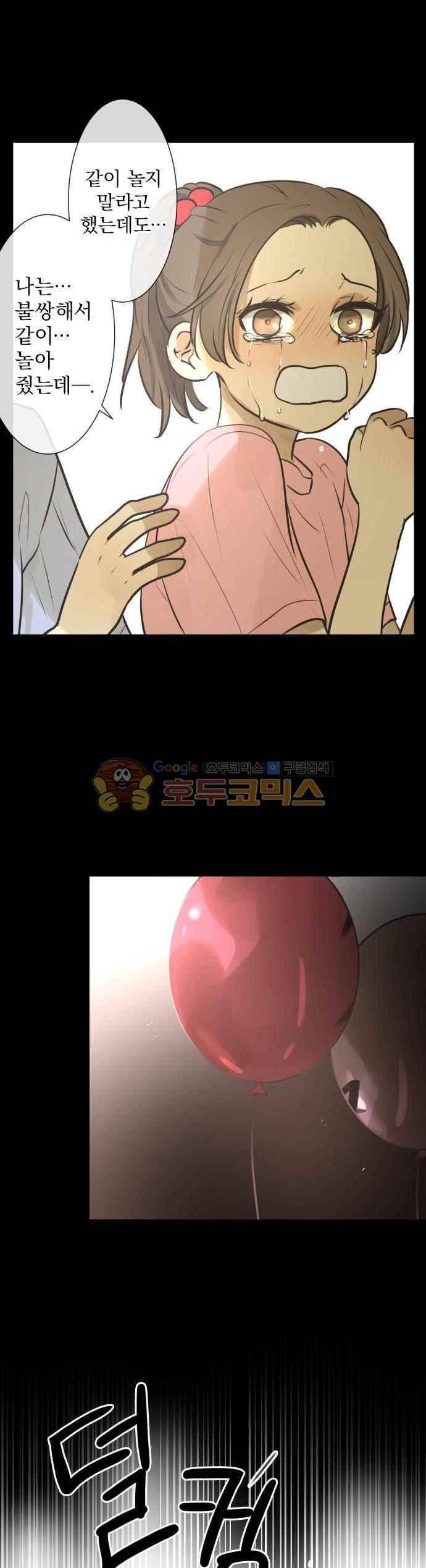 카카오79 166화 8