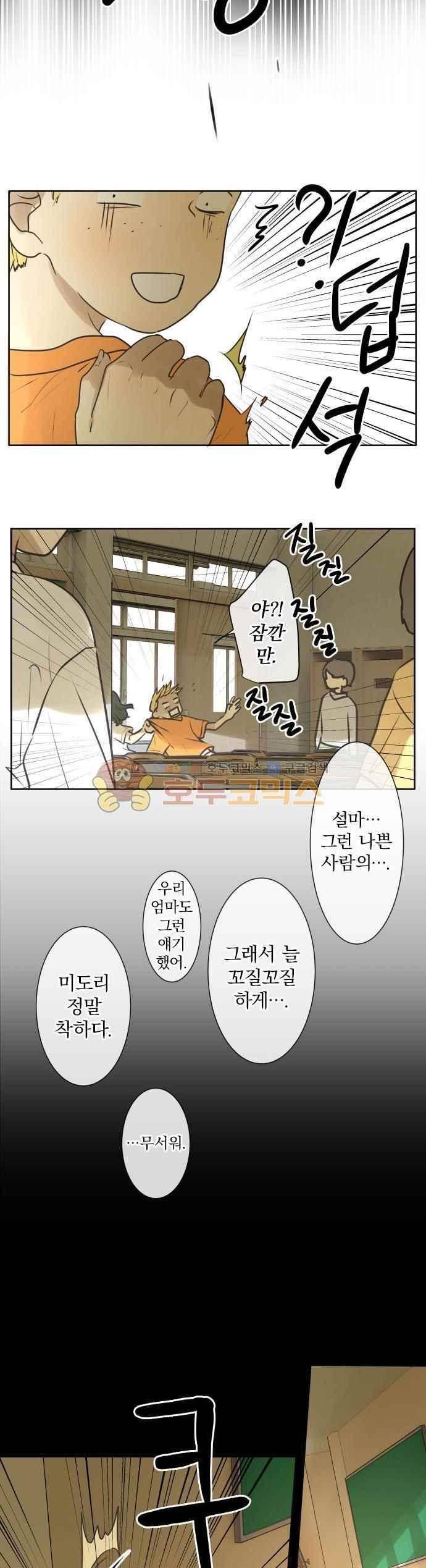 카카오79 166화 9