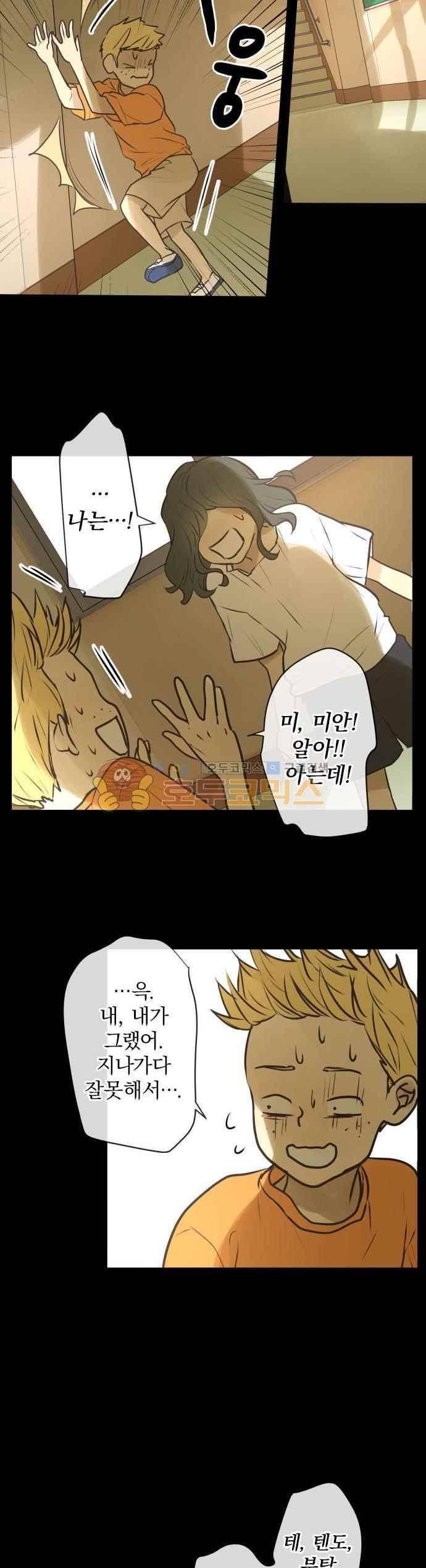 카카오79 166화 10