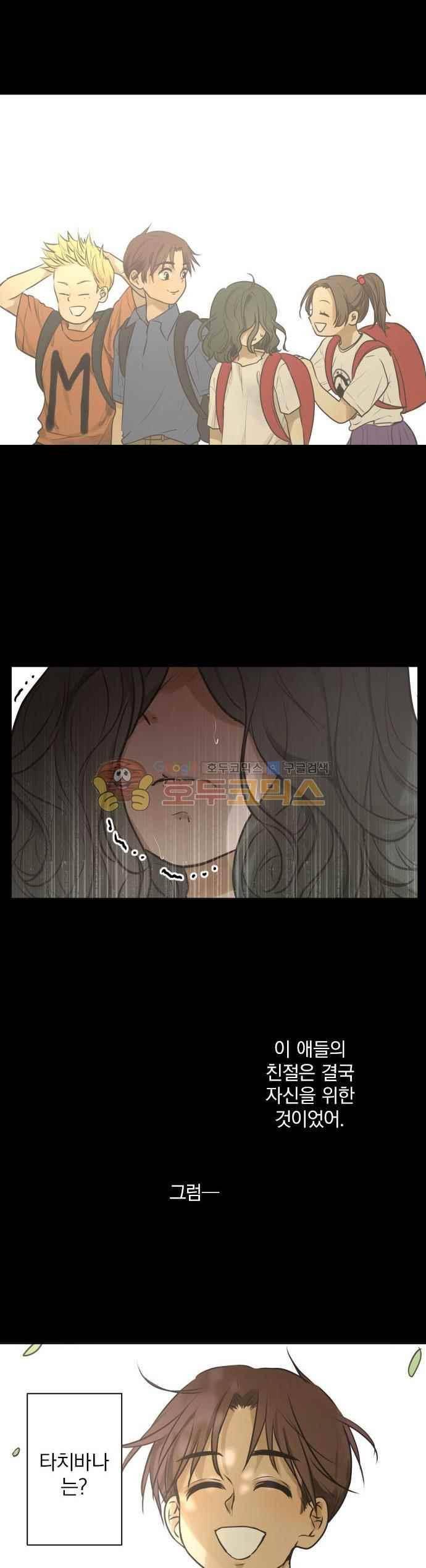 카카오79 166화 12