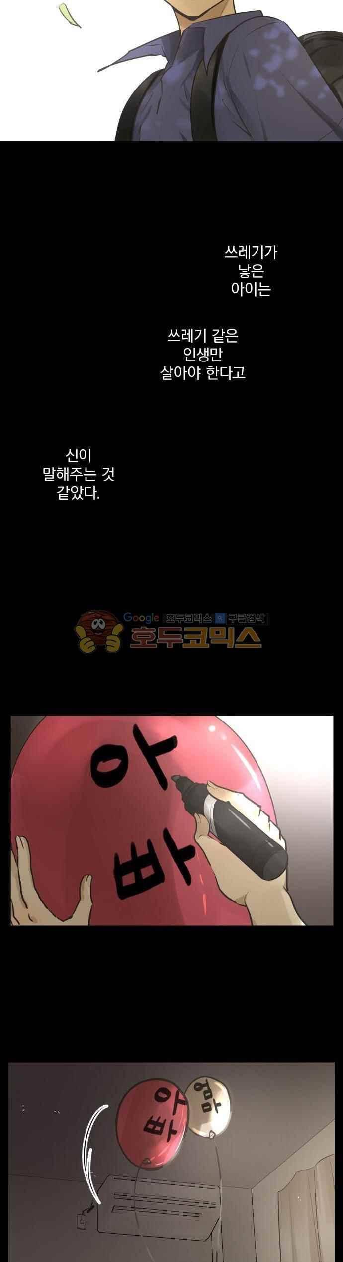 카카오79 166화 13
