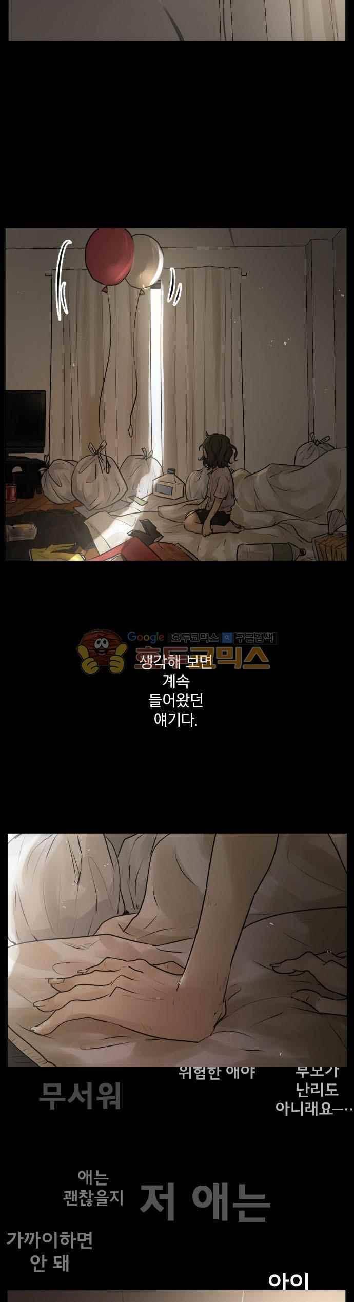 카카오79 166화 14