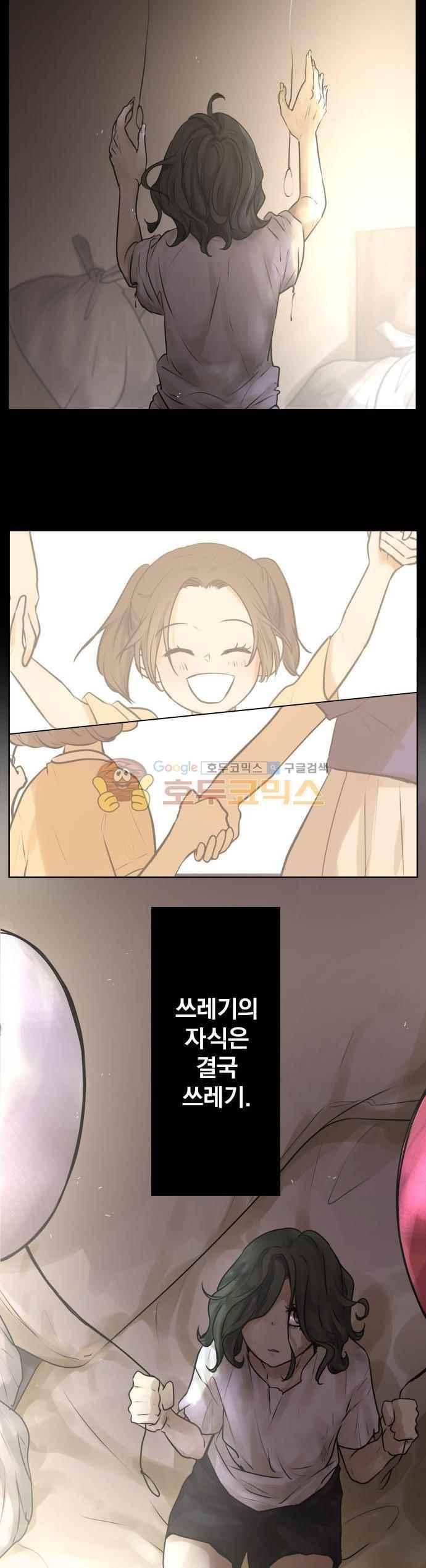 카카오79 166화 15