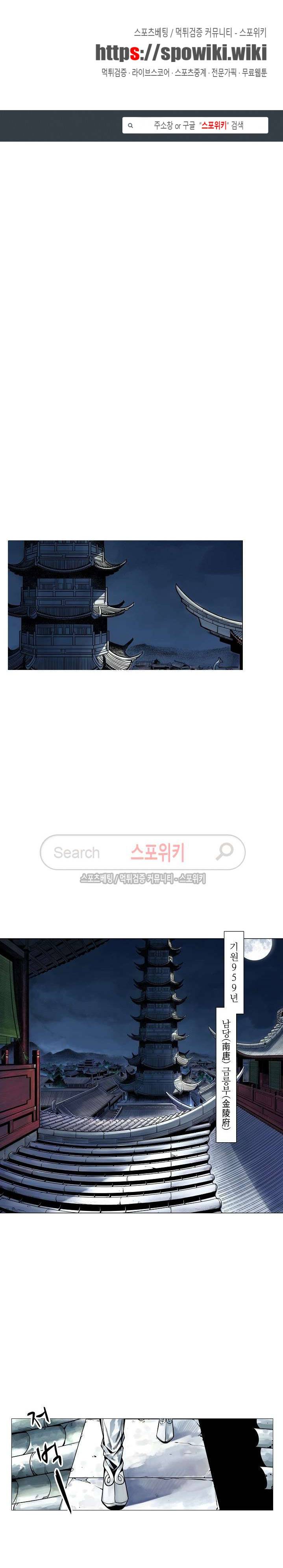 가검이문록 프롤로그 1
