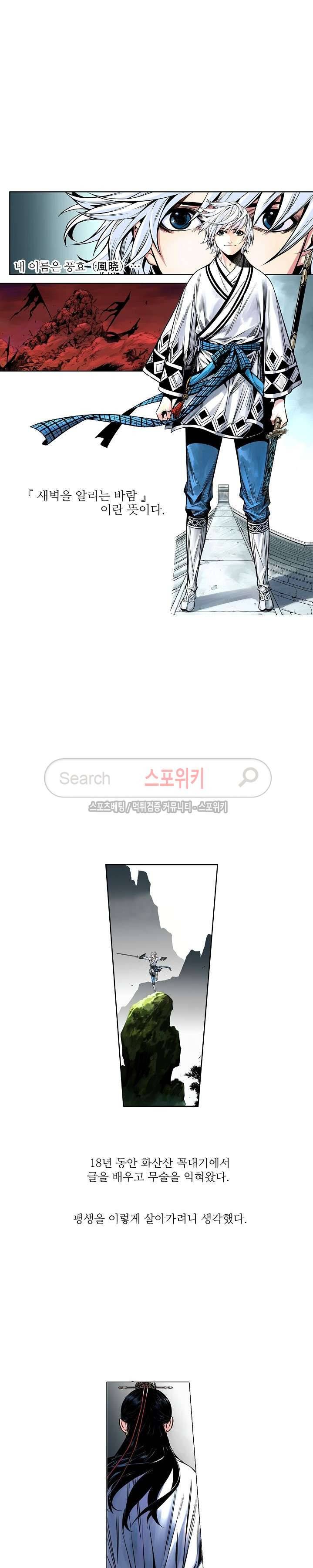 가검이문록 프롤로그 2